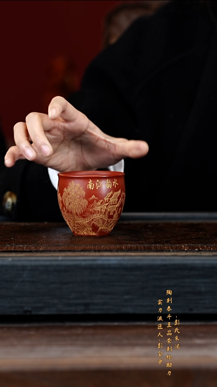 宜兴紫砂团团紫砂精选主人杯