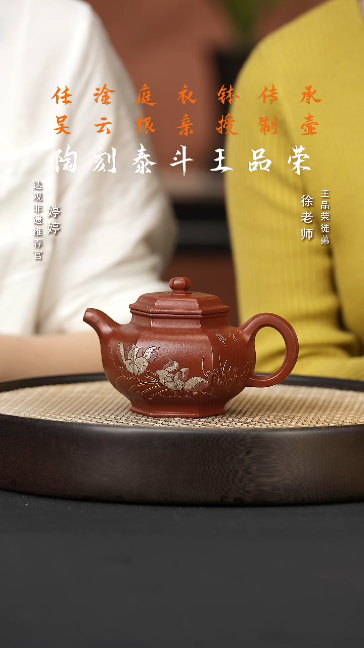 【闪购商品】紫砂茶壶婷FYZ130王品荣六方掇只大红袍300