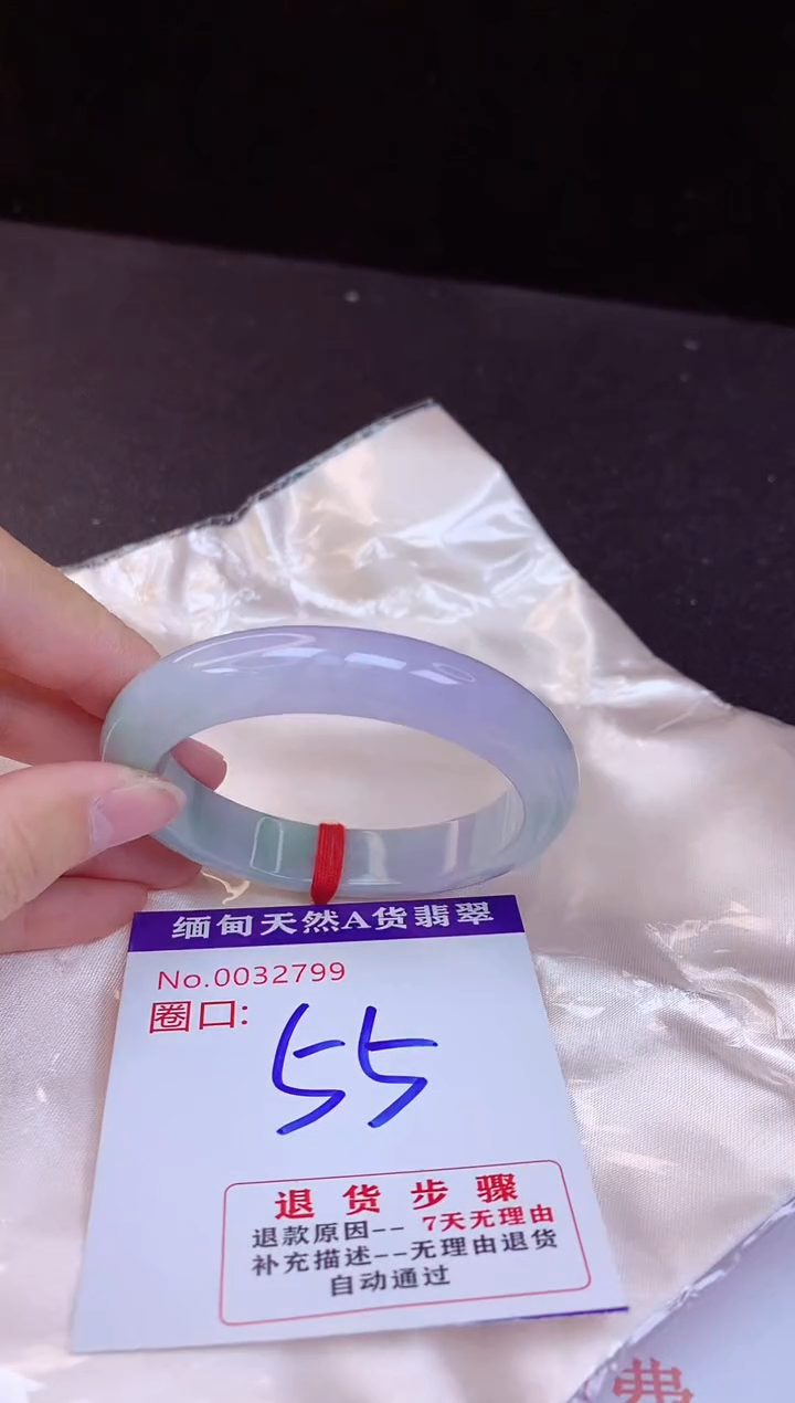 【闪购商品】翡翠手镯未镶嵌55+             
