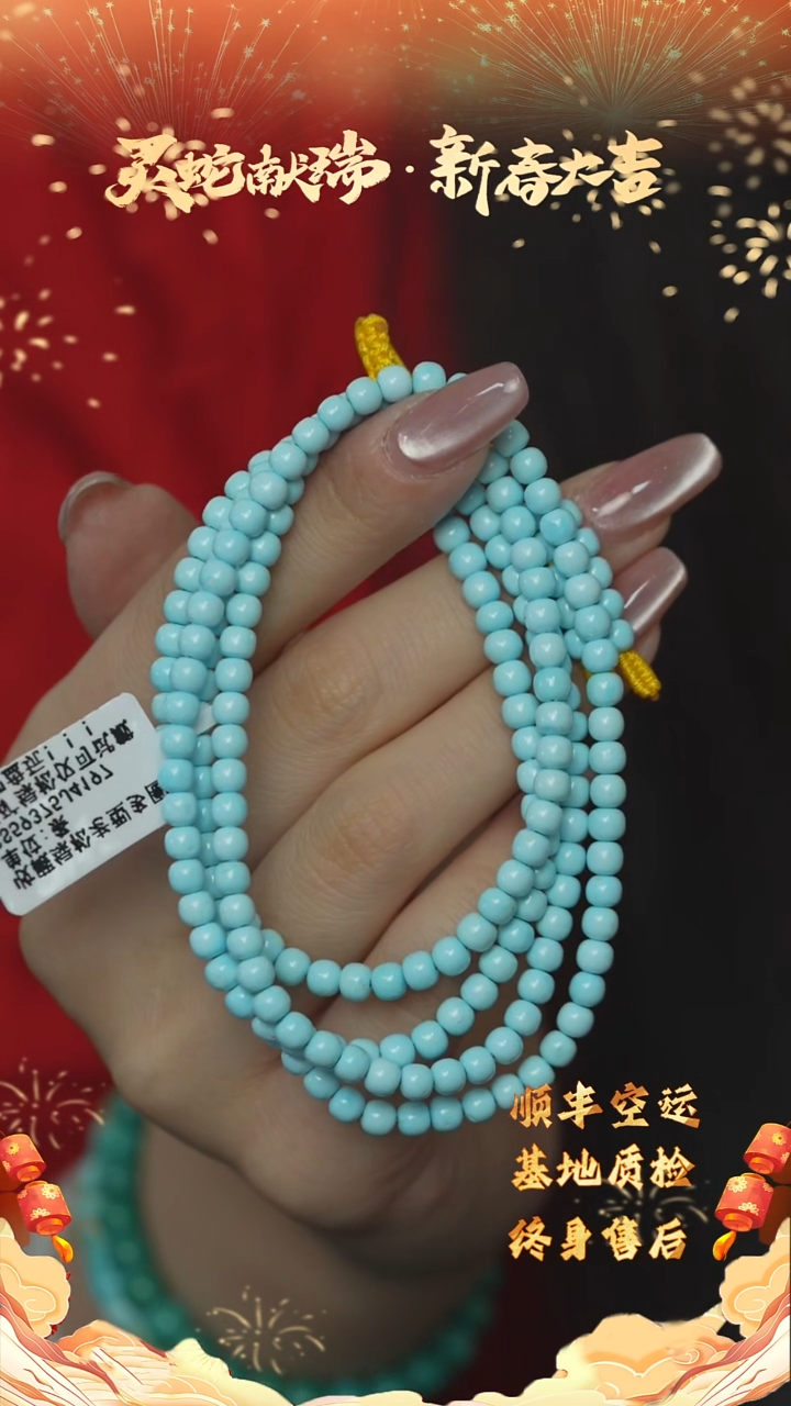 【闪购商品】绿松石A11（多样性发一件）未镶嵌多圈