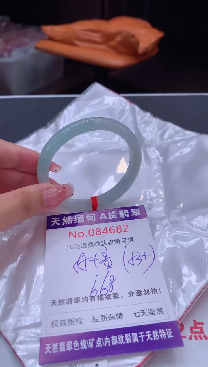 未镶嵌手镯（贵妃镯）翡翠有纹，完美者勿拍