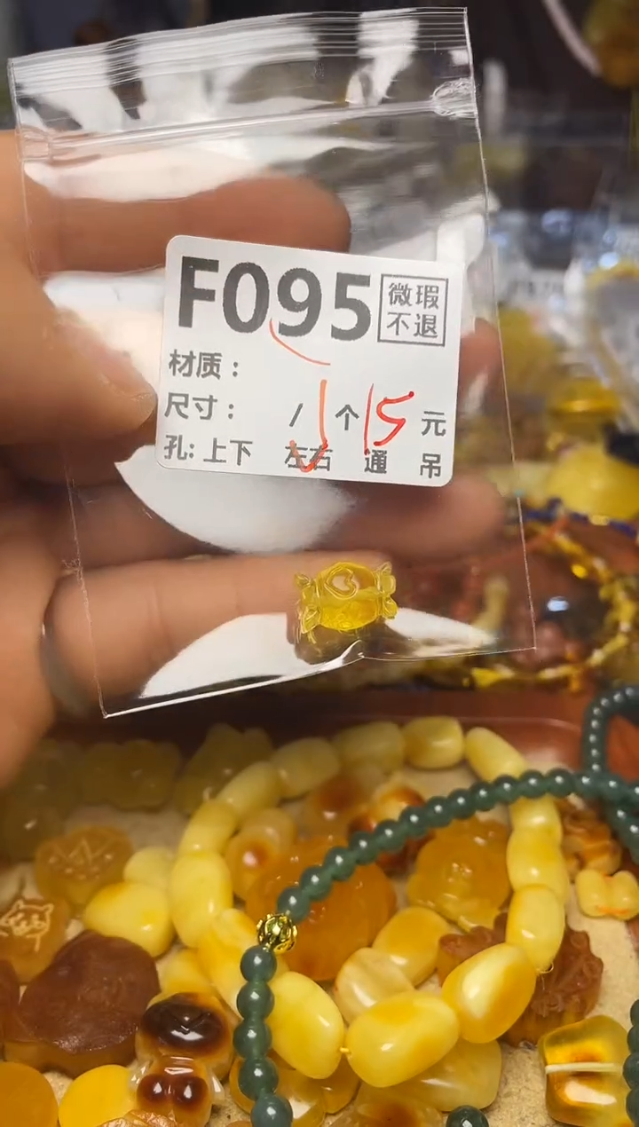 【闪购商品】琥珀珠宝奇石未镶嵌F095