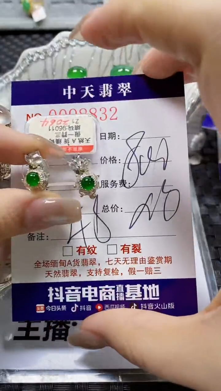 【闪购商品】翡翠戒指未镶嵌未镶嵌8832