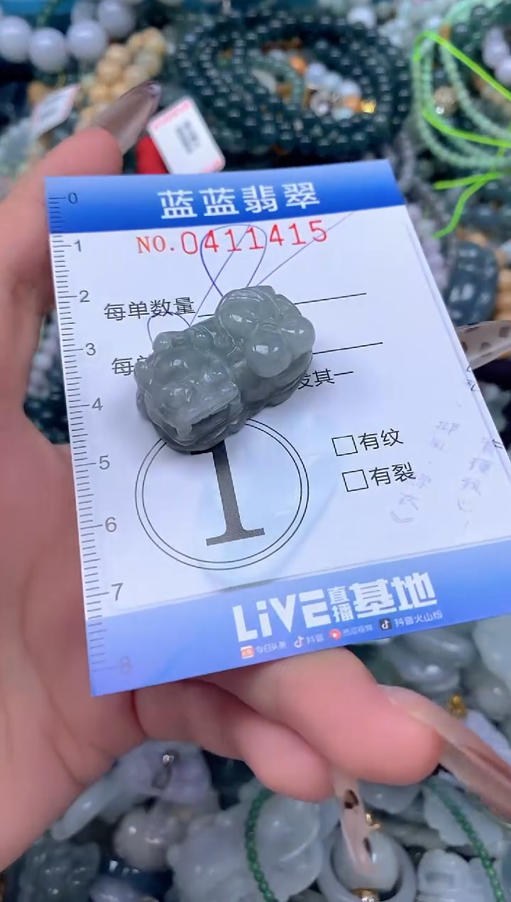 颈饰未镶嵌翡翠闪购0411415