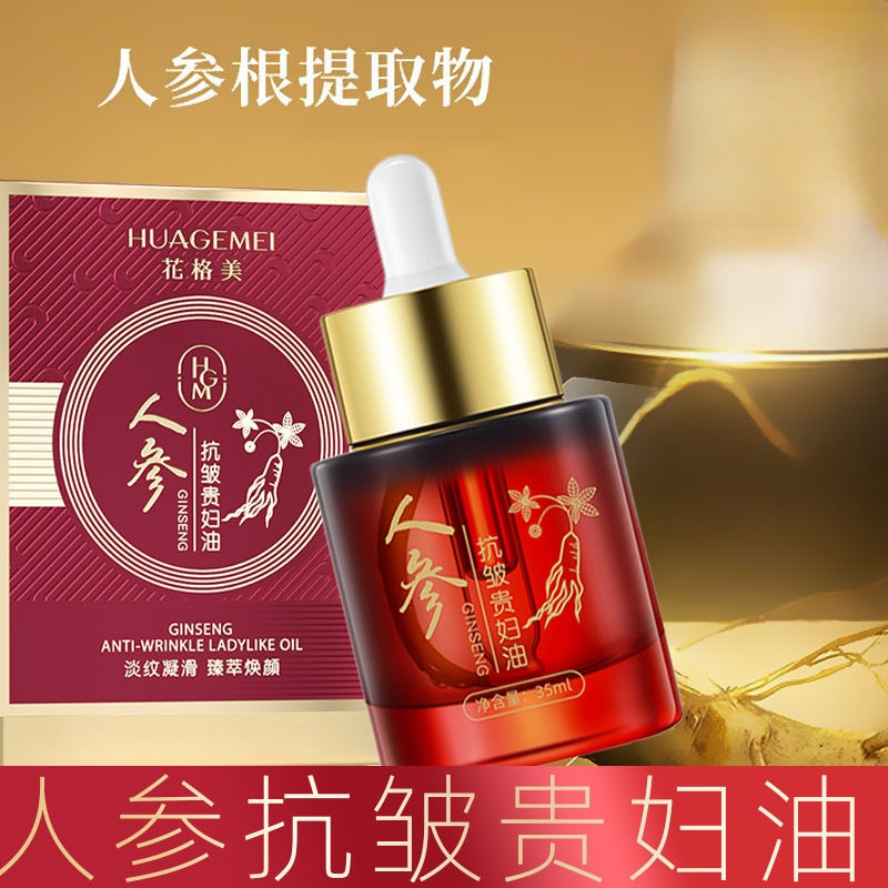 【高端捡漏】抗皱贵妇油保湿紧致抗皱三大以油养肤面部必备正品