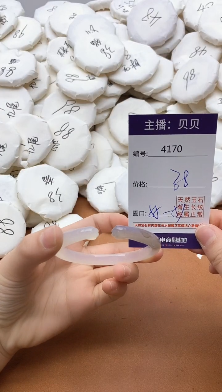 【闪购商品】玛瑙/玉髓手镯未镶嵌4170