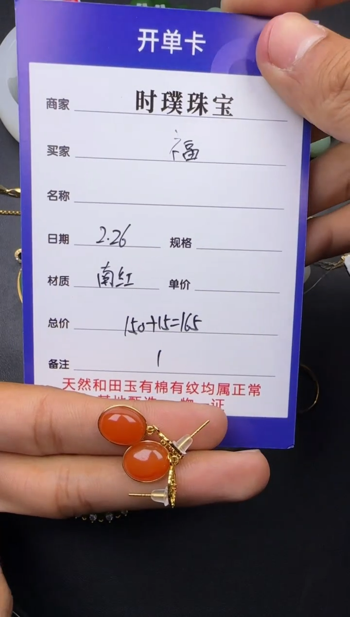 【闪购商品】南红玛瑙挂件银S925镶嵌耳钉