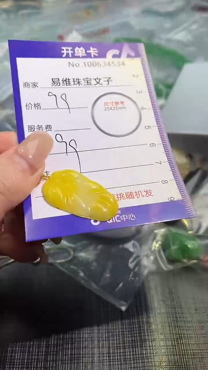【闪购商品】翡翠颈饰18K金镶嵌100634534