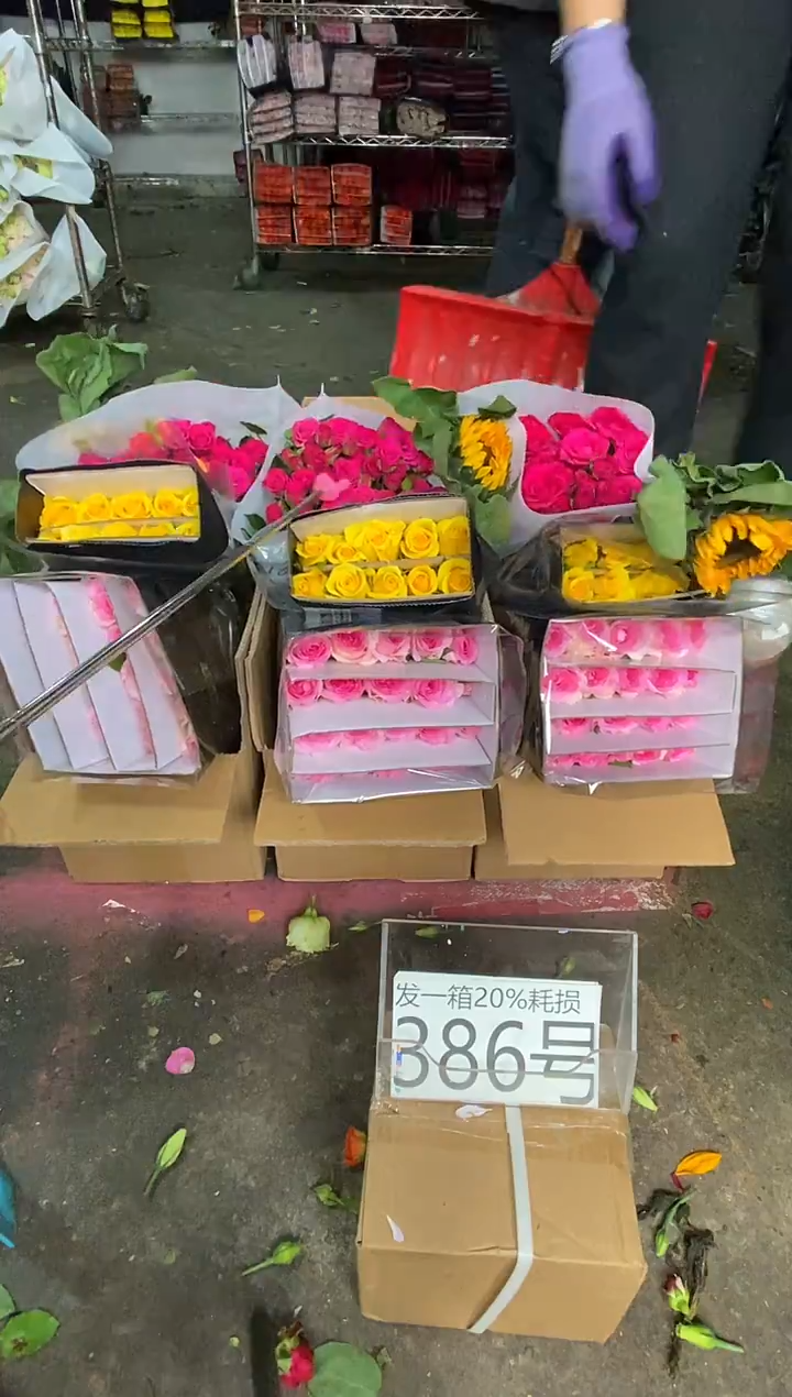 386号♥含20%耗损发一箱