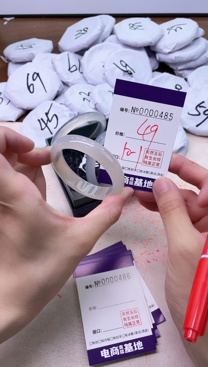 【闪购商品】玛瑙/玉髓手镯未镶嵌485