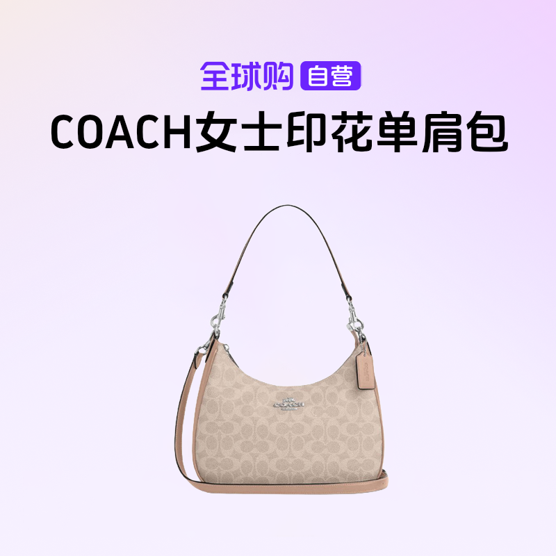 【自营】COACH 女士经典印花单肩斜挎包半月包 CV940SVPWH 【hy】