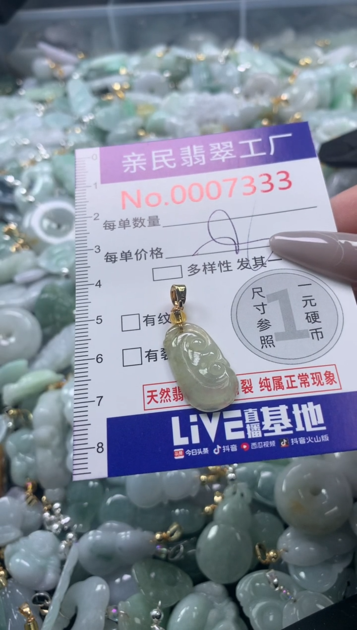 颈饰未镶嵌翡翠7333