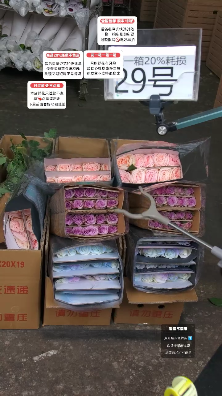 29号♥含20%耗损发一箱