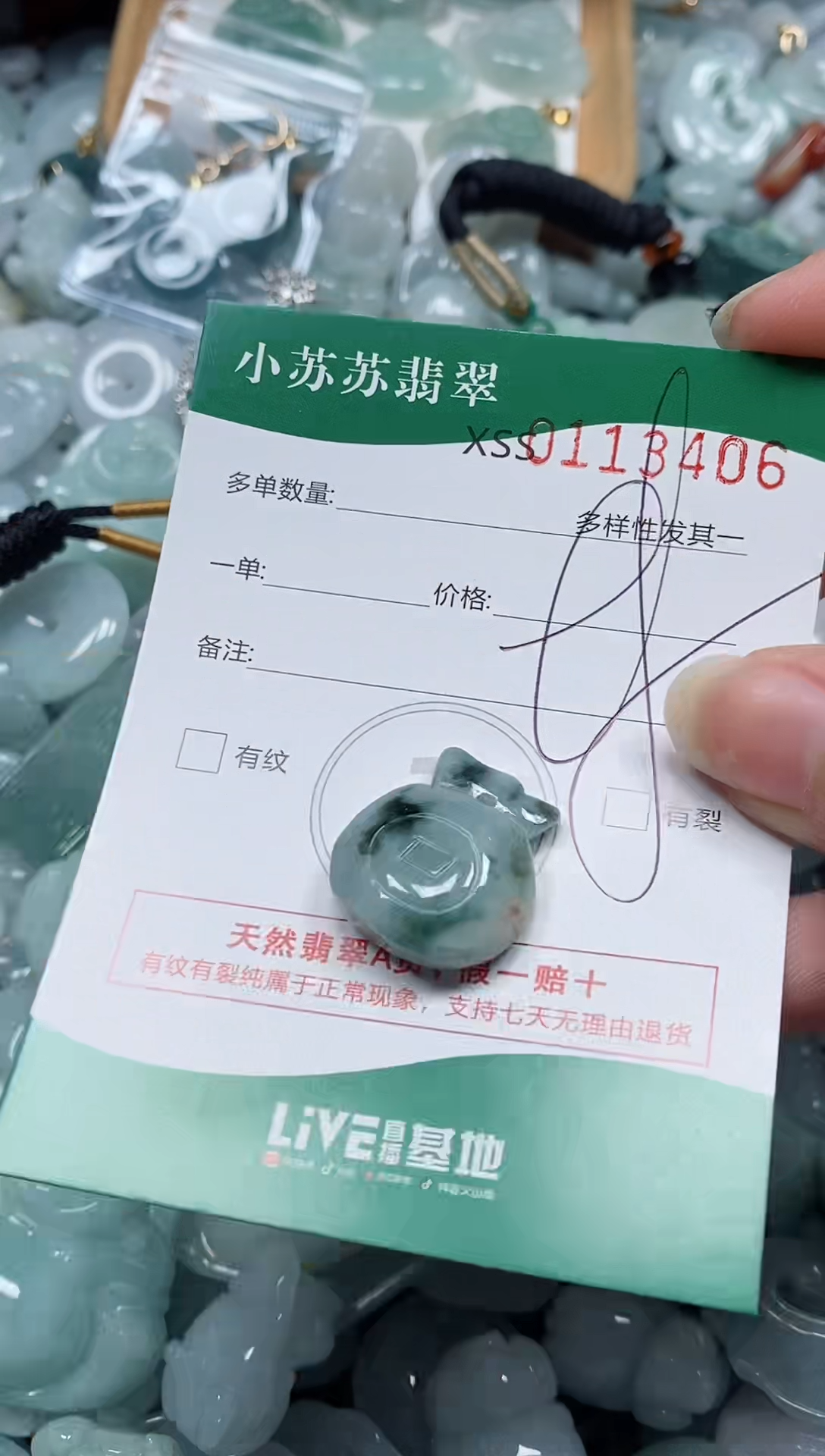 【闪购商品】翡翠未镶嵌颈饰闪购商品0113406