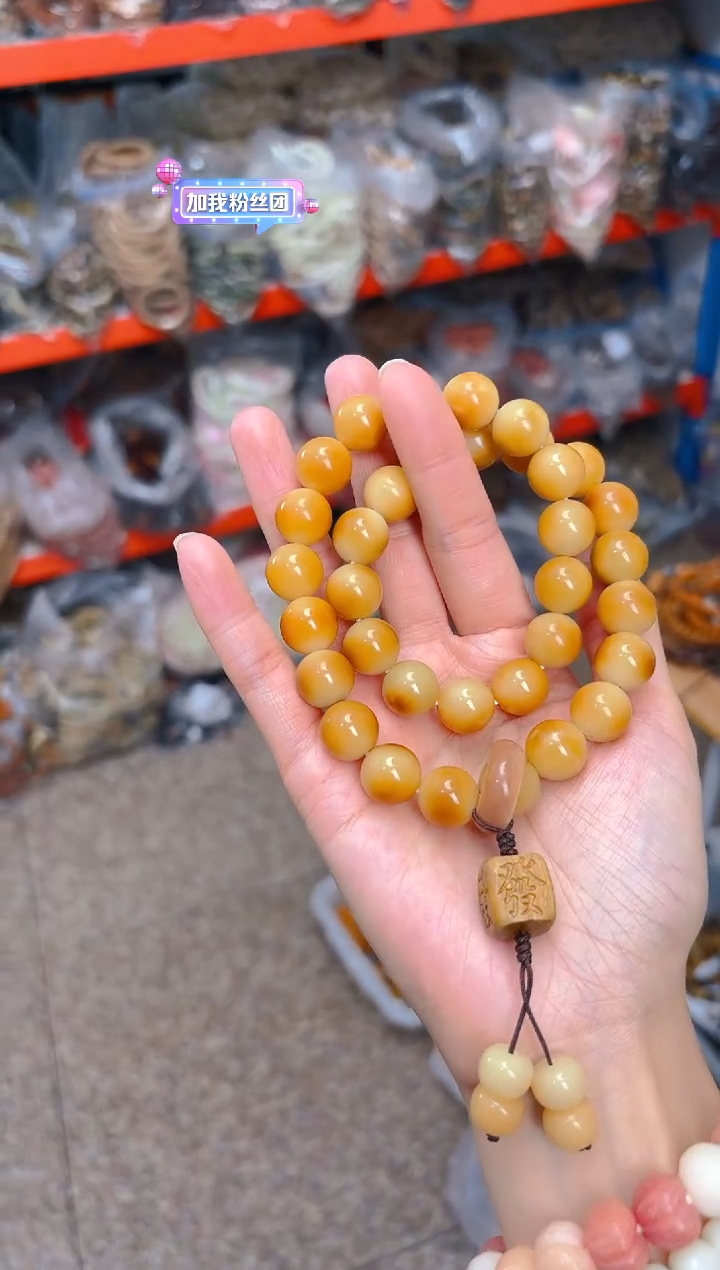 吊坠菩提根/象牙果黄色圆珠双圈 发字