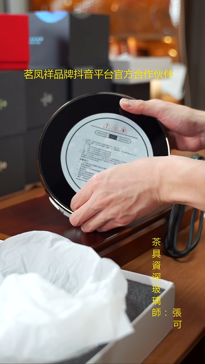 茗凤祥-魔术师X1-晶黑-1300W