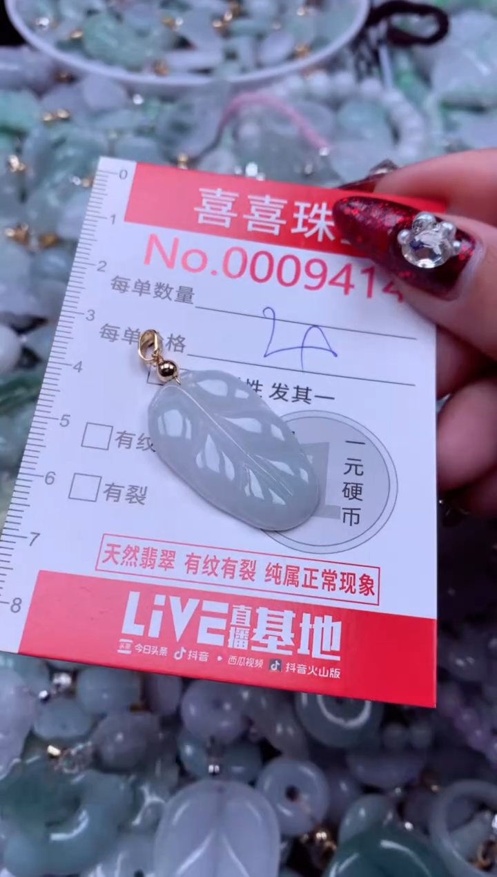 吊坠(不含链)未镶嵌翡翠9414