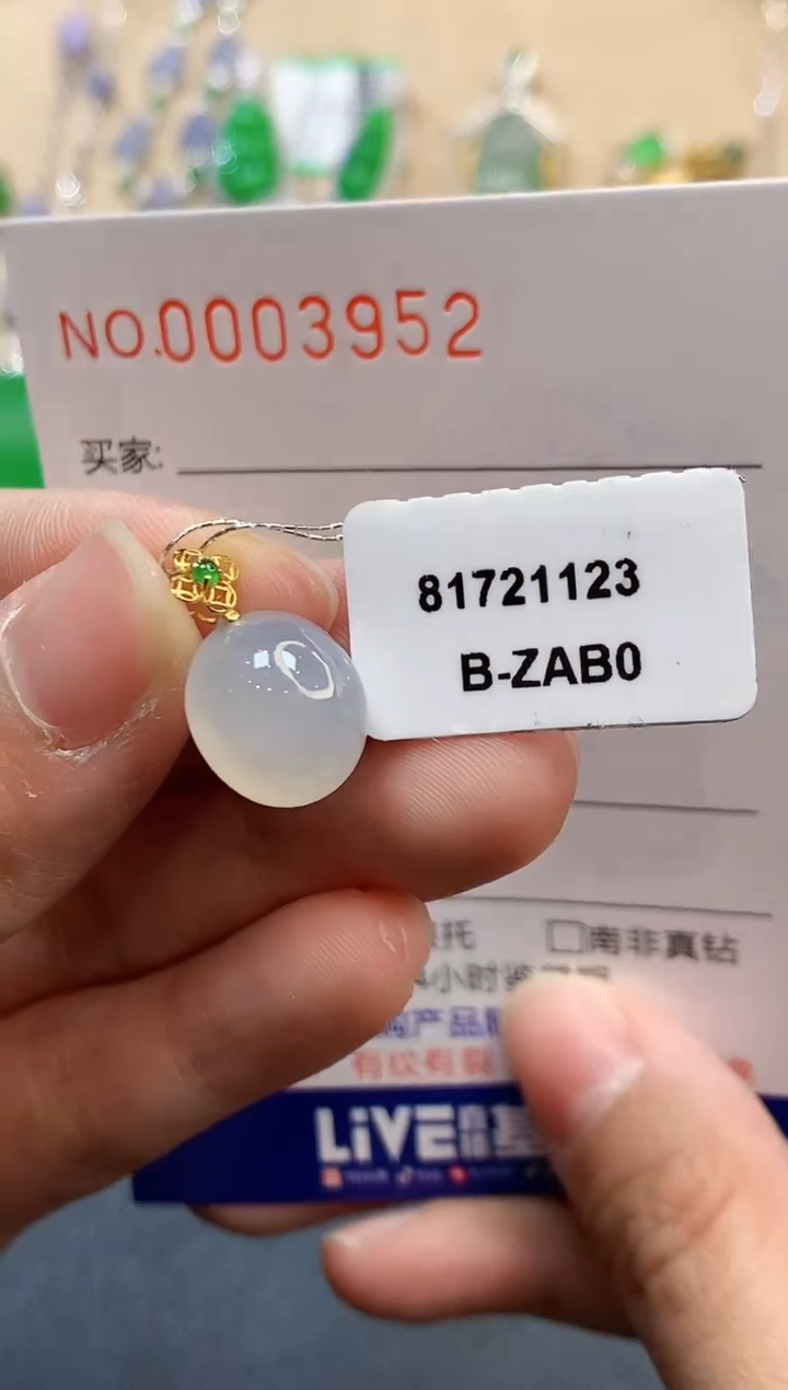 【闪购商品】翡翠吊坠(不含链)18K金镶嵌3952  