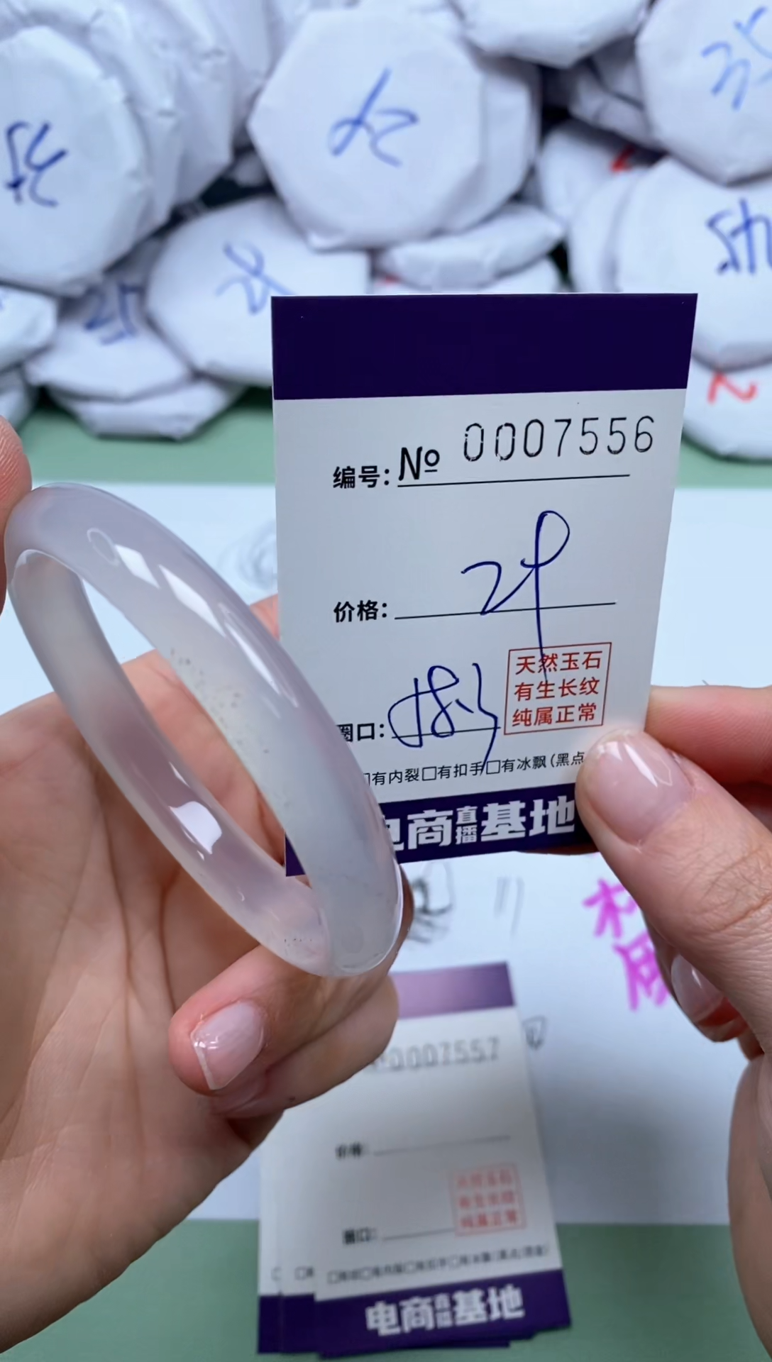 【闪购商品】玛瑙/玉髓手镯未镶嵌7556