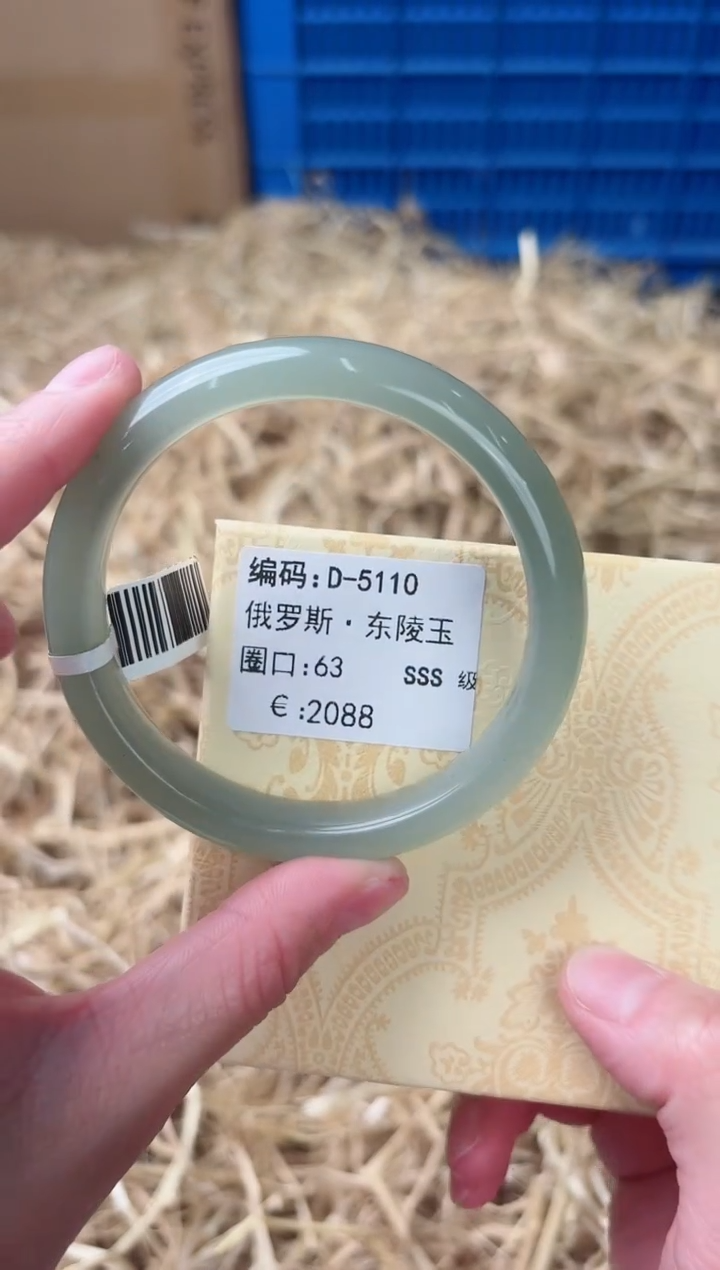 未镶嵌手镯石英质玉D-5110