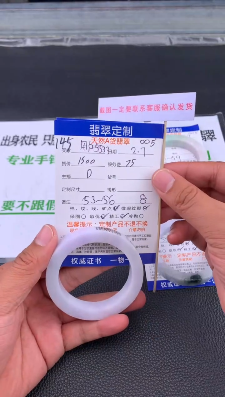 【闪购商品】定制翡翠未镶嵌145#手镯定制链接