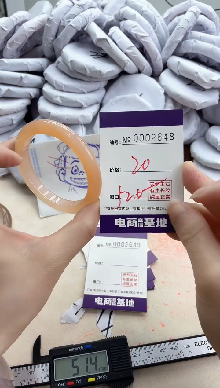【闪购商品】玛瑙/玉髓手镯未镶嵌2648