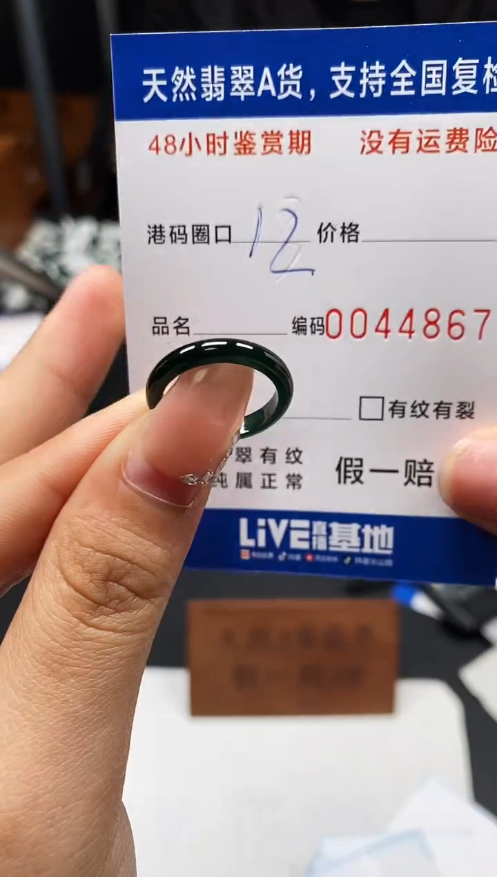 未镶嵌戒指翡翠天然A货翡翠4867