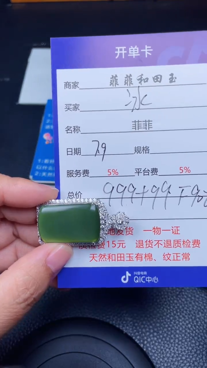 和田玉银S925镶嵌颈饰冰*式F902