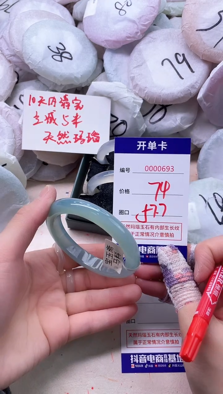 玛瑙/玉髓手镯未镶嵌693