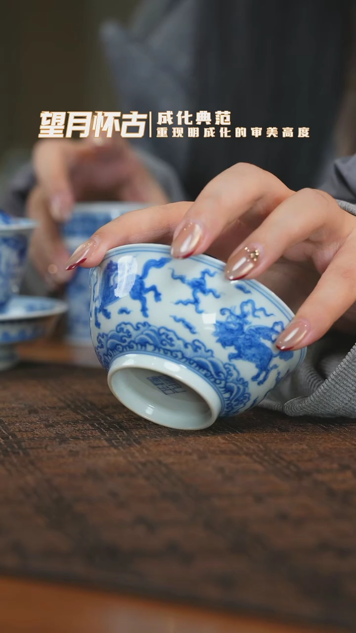 【闪购商品】杯望月怀古海八怪撇口杯
