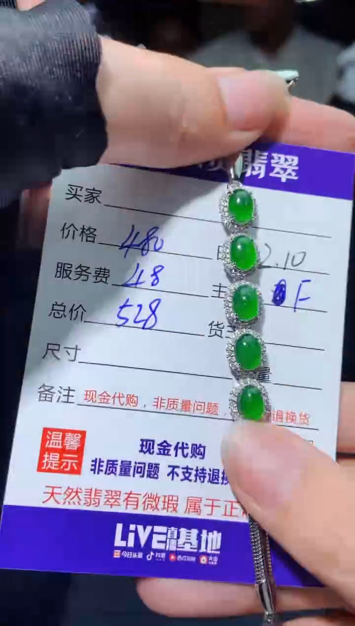 【闪购商品】定制翡翠未镶嵌多样性发货0028787940