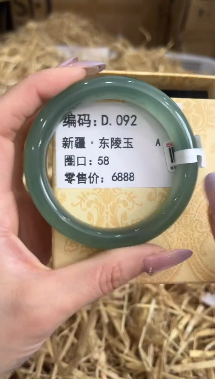 未镶嵌手镯石英质玉D.092
