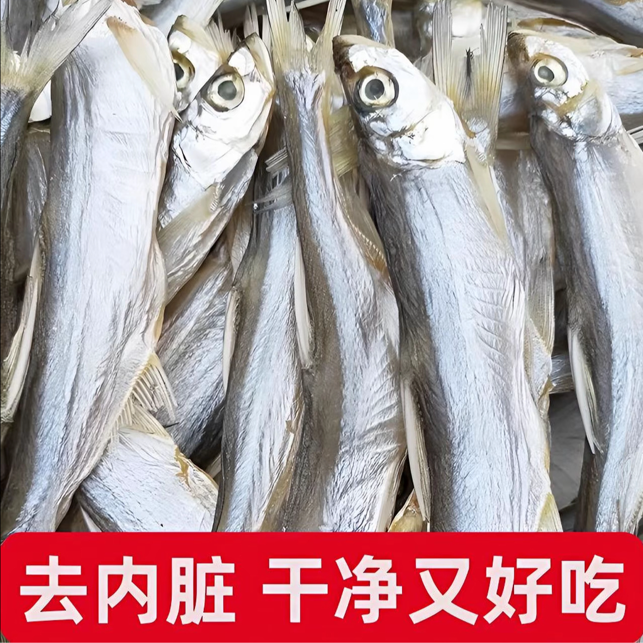 湖北荆州监利农家自晒淡水阳干小刁子鱼顺丰发货