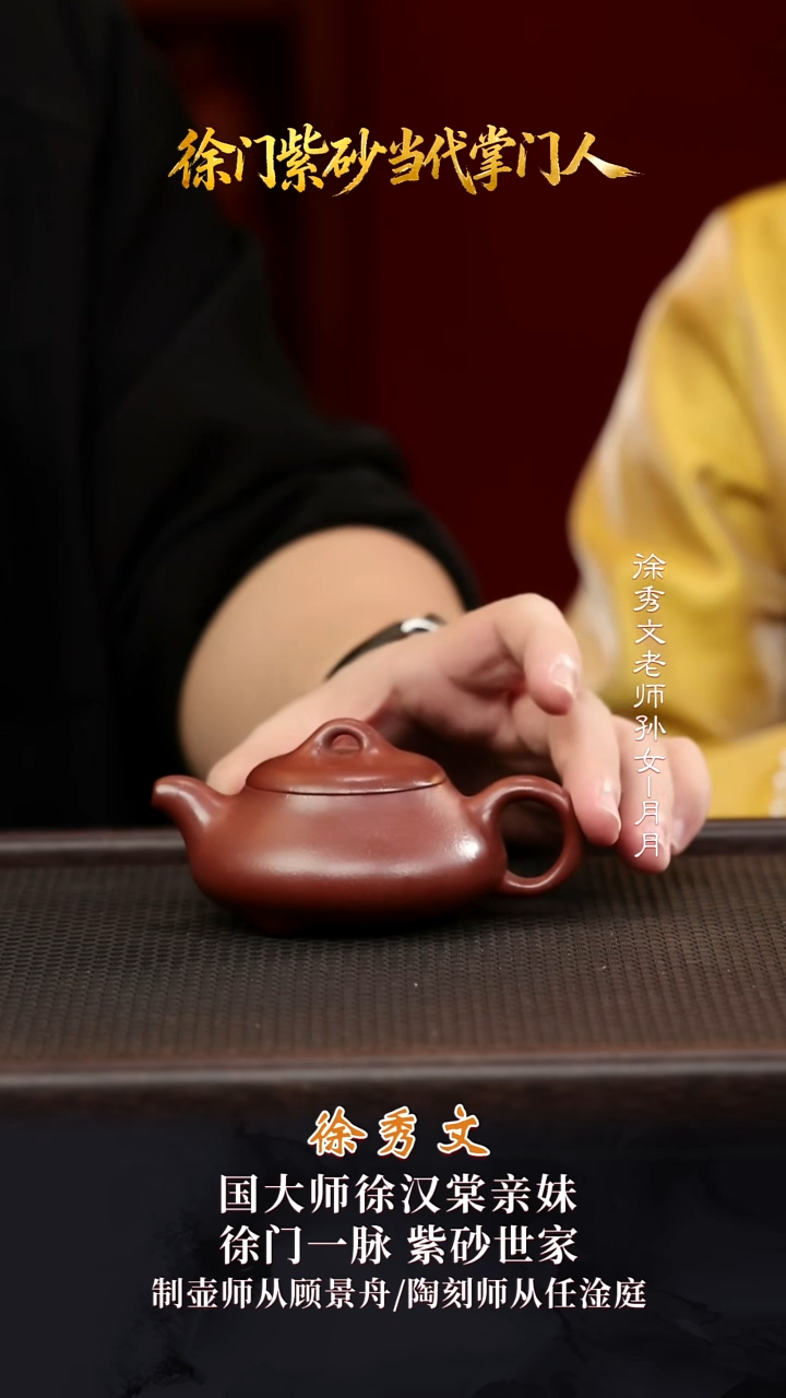 XXW18四世同堂红泥120cc