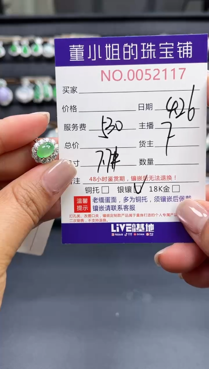 翡翠戒指银S925镶嵌多人