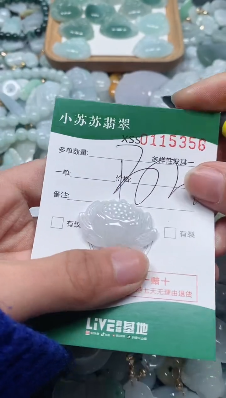 【闪购商品】翡翠颈饰未镶嵌闪购商品0115356