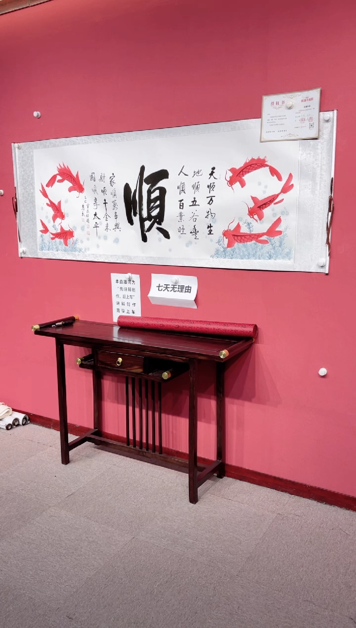 【闪购商品】书法[六顺]乔武老师和晁君老师作品