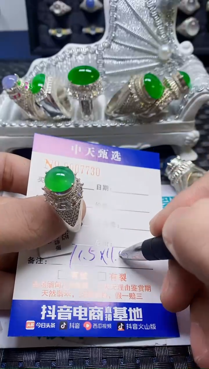 未镶嵌戒指翡翠B***e/7730