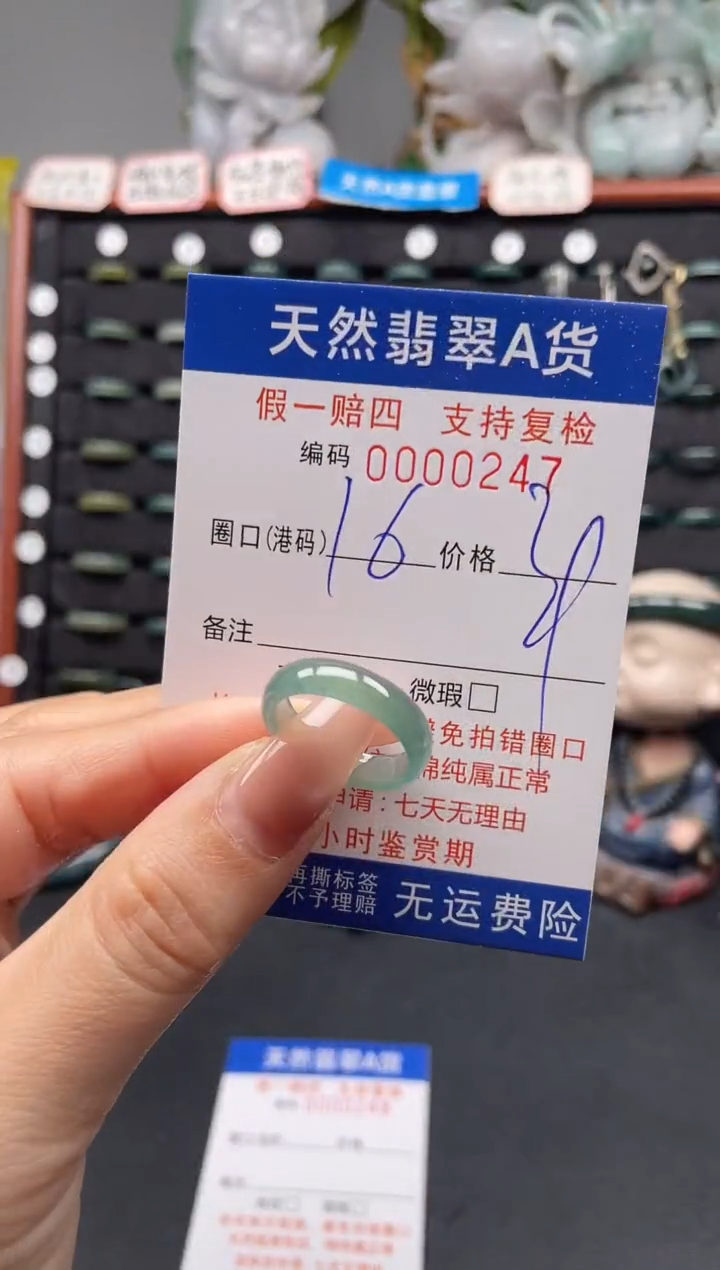 未镶嵌戒指翡翠16*0247