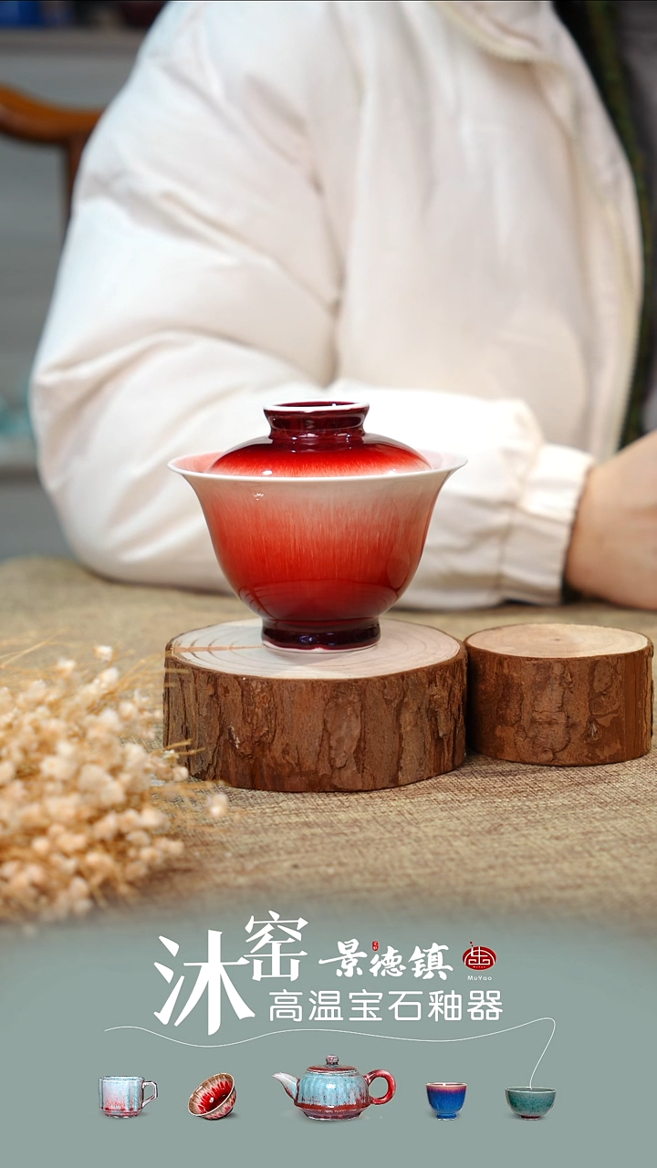 【沐窑好礼 闪购福利】