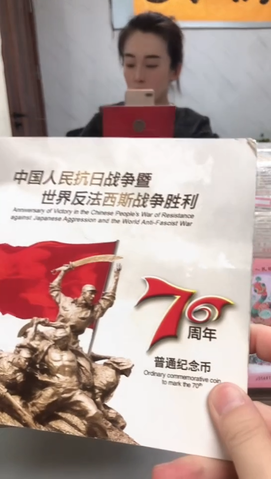 【闪购商品】其他普通金属指定链接抗币册.1-TS-1001