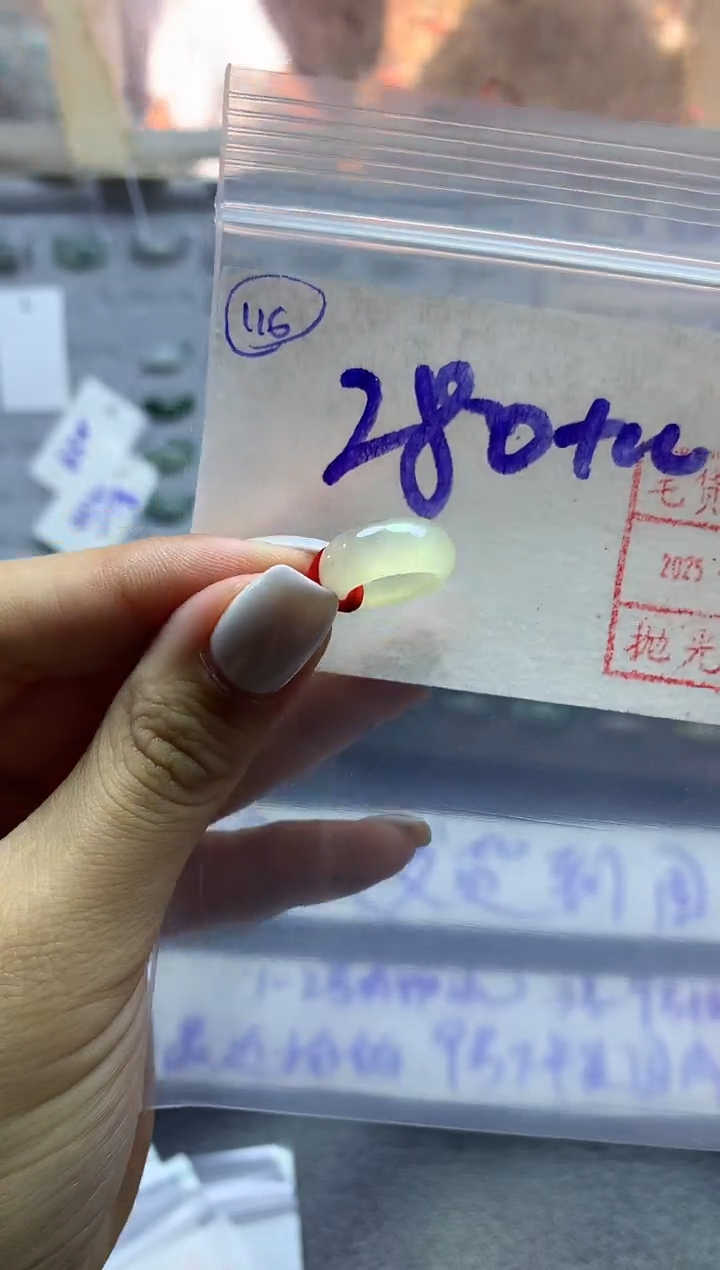 【闪购商品】定制翡翠未镶嵌甜甜圈290元毛货需精抛光发