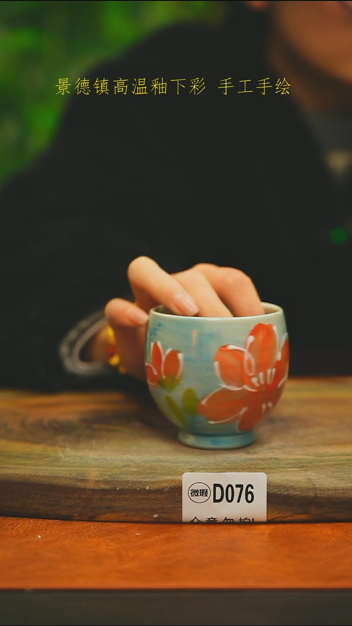 景德镇手工手绘小茶杯076