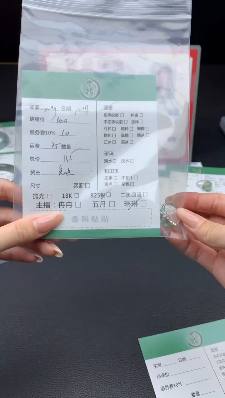 颈饰银S925镶嵌翡翠o****y戒指