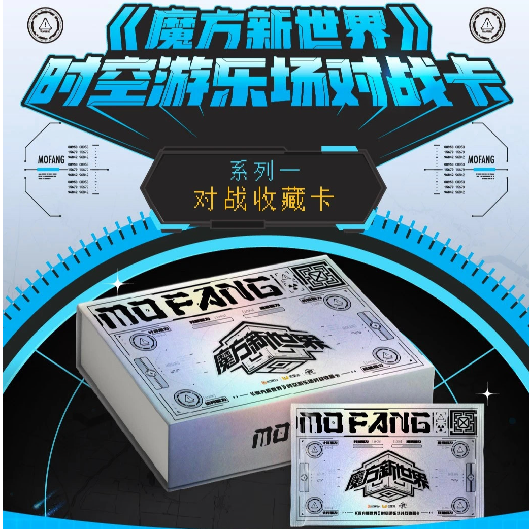 【小鱼】小甜莓《魔方新世界》对战收藏卡（代拆）
