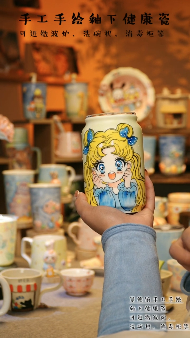 【闪购商品】杯景德镇高温釉下彩&S045