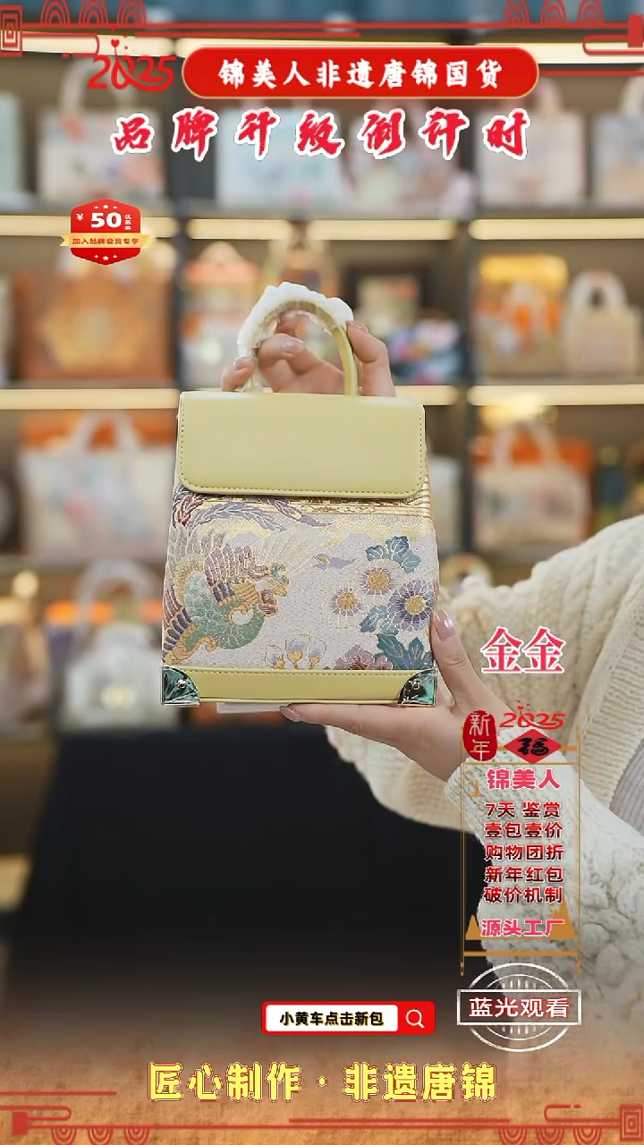 【闪购商品】织绣金金非遗唐锦新中式 黄翻盖包34
