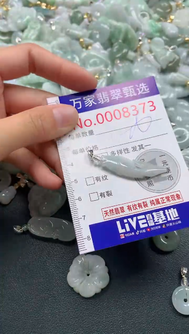 吊坠(不含链)未镶嵌翡翠8373