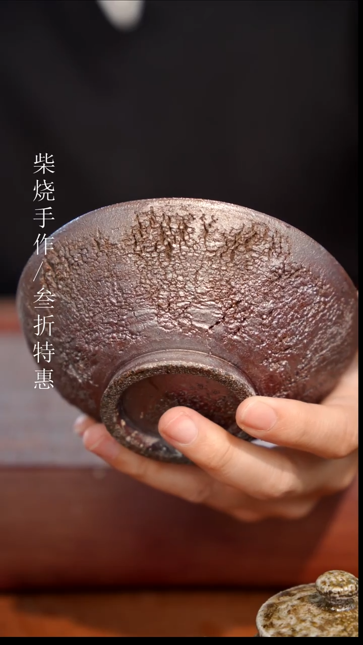 陶瓷奢瓷/瑞寅柴烧茶器（壶承）1765