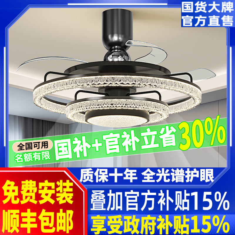 隐形风扇灯2025新款轻奢高级客厅餐厅水晶吊扇灯家用一体电扇灯具